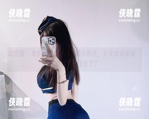 微密圈 - 兔宝妮to合集！视频与图片，分享出点奇趣，竟然就这么发生了？