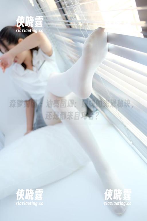 森萝财团 - 油亮图册：媛媛的光滑秘诀，还是都来自巧合？